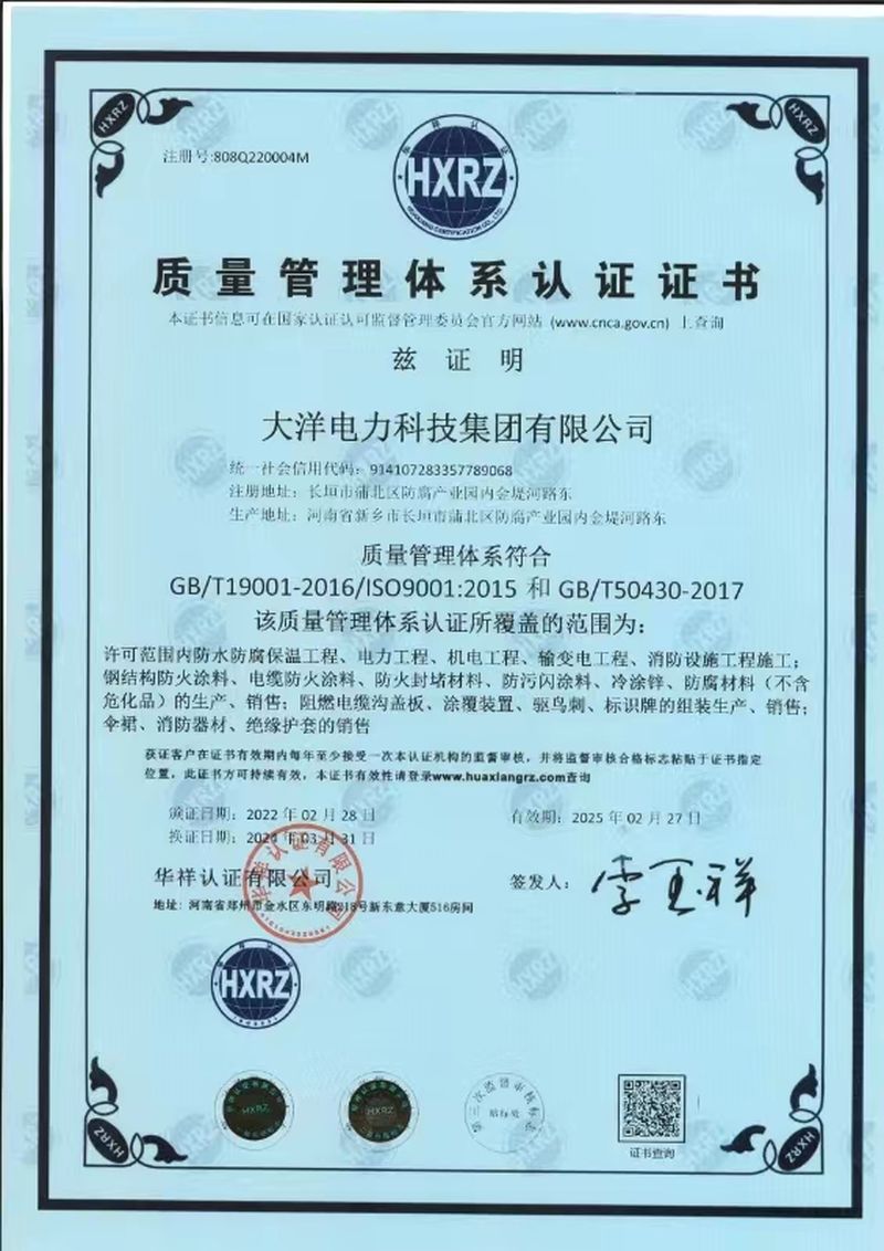 质量管理